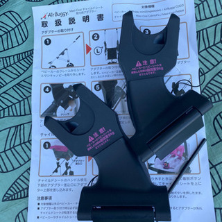 【保留】マキシコシ　新生児パッド＋アダプター＋日除カバー付き