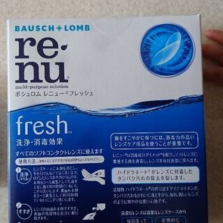 コンタクトレンズ洗浄・保存液