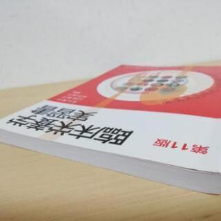 臨床栄養学実習書 医歯葉出版株式会社の画像