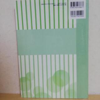 応用栄養学実習書 学建書院の画像