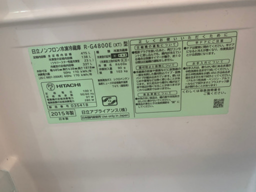 R-G4800E 日立 冷蔵庫　ブラック
