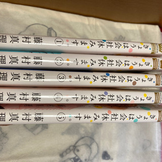 漫画　きょうは会社休みます　