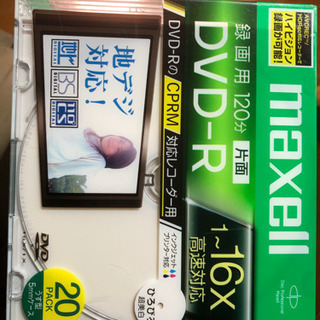 【未開封】録画120分用　DVD-R