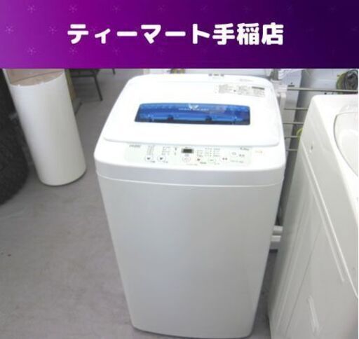 ハイアール 4.2kg 2019年製 洗濯機 JWS-K42M 手稲リサイクル