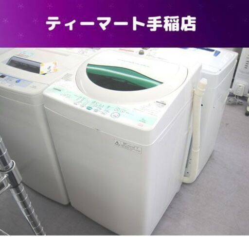 東芝 5.0kg 2012年製 洗濯機 AW-505 手稲リサイクル