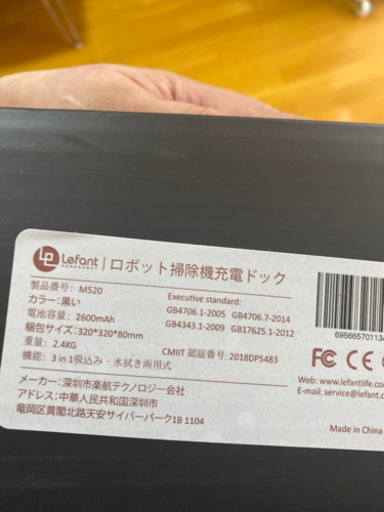 自動掃除機