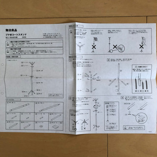 無印良品 ブナ材コートスタンドの画像