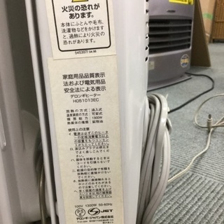 【デロンギ‼️】オイルヒーターの画像