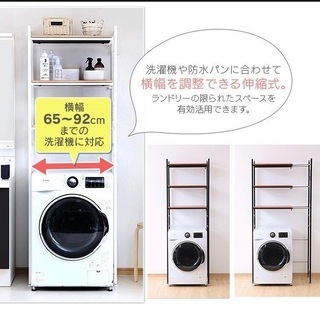 ランドリーラック　ホワイトの画像