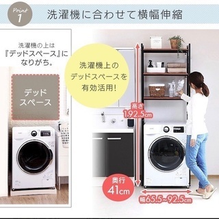 ランドリーラック　ホワイトの画像