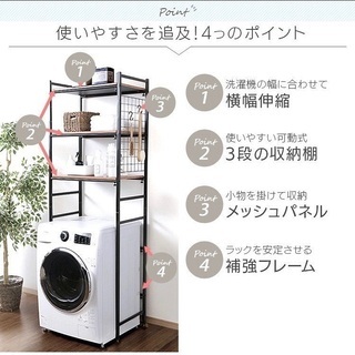 ランドリーラック　ホワイトの画像