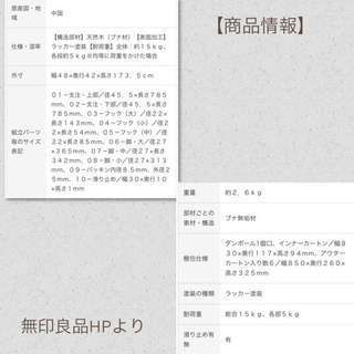 無印良品 ブナ材コートスタンドの画像