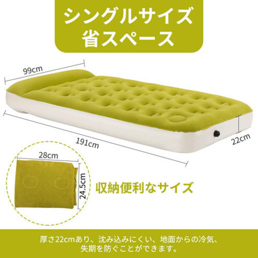【新品未使用】エアーベッド