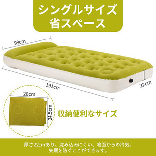 【新品未使用】エアーベッドの画像