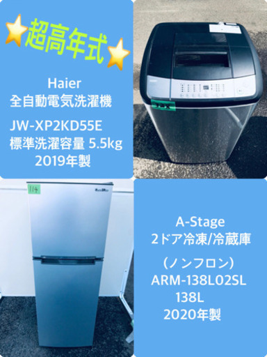 ♬送料設置無料♬高年式✨冷蔵庫/洗濯機✨当店オリジナルプライス★