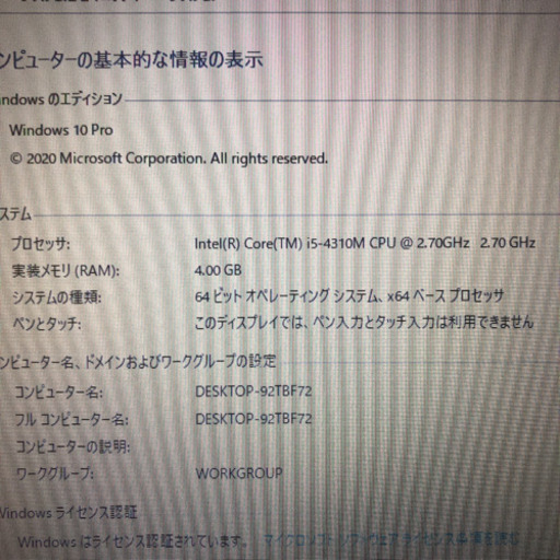 中古PC ノートパソコン　  NEC/versapro VK27MDZDK