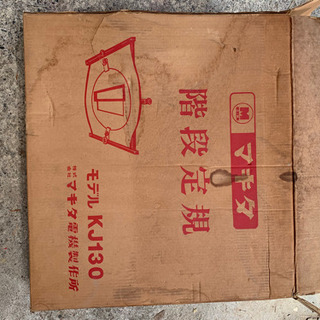 階段定規