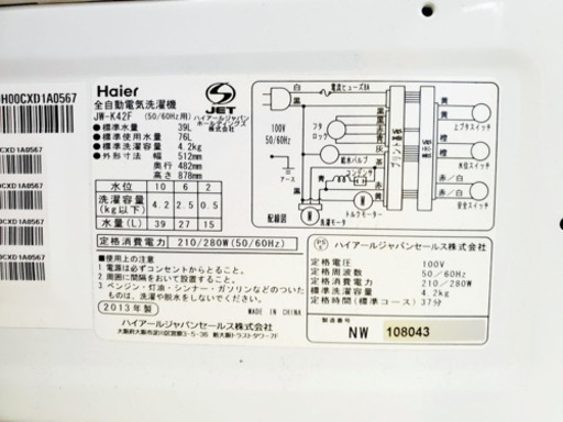 ★今週のベスト家電★洗濯機/冷蔵庫✨一人暮らし応援♬