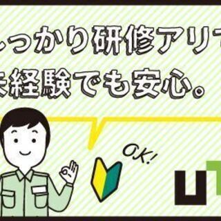 未経験でも月収30万円以上可能！自動車部品製造のお仕事◎幅広い年...