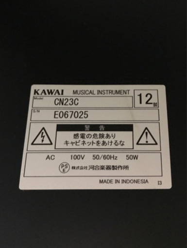 人気シリーズ！KAWAI《CN23》電子ピアノ