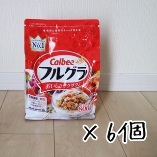 フルグラ　800g 6袋セット