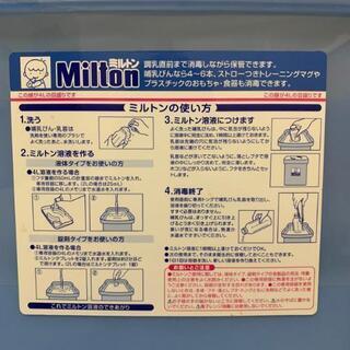 🤩さらに値下げしました‼️ミルトン専用容器🌈の画像