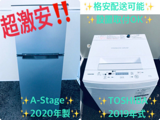 ⭐️高年式セット⭐️新生活応援セール！！洗濯機/冷蔵庫✨