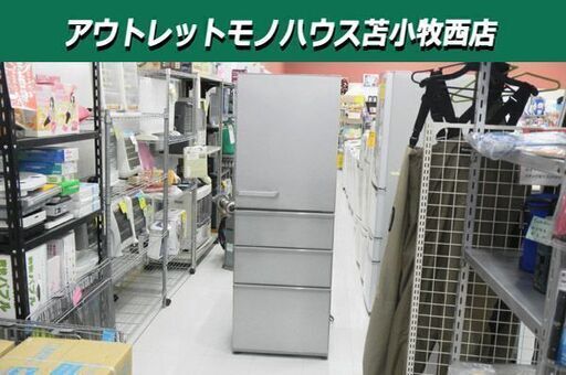 美品 冷蔵庫 355L 2019年製 AQUA AQR-36H 幅60×奥68.2×高172.9cm シルバー 4ドア 300Lクラス 苫小牧西店