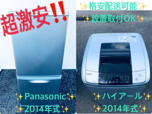 売上NO,1♬洗濯機/冷蔵庫♪♪大幅値下げ✨✨