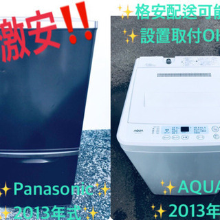 冷蔵庫/洗濯機✨✨単身用セット♪お買い得セール！