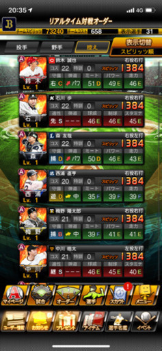 プロスピデータ