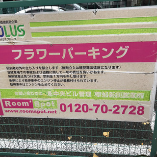 自家用駐車場の賃貸