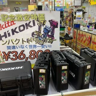 18Vインパクト激安特価！本日最終日です！！！