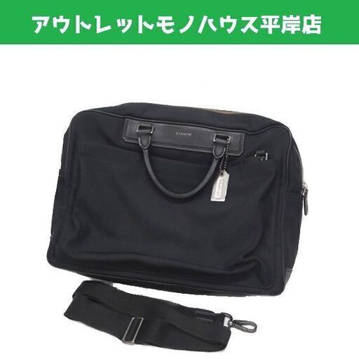 本物★COACH コーチ ビジネスバッグ ブリーフケース ショルダー付 ブラック A4ファイル収納可 黒 書類ケース  ☆ PayPay(ペイペイ)決済可能 ☆ 札幌市 豊平区 平岸 アウトレットモノハウス
