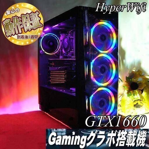 【★虹4連★GTX1660+i7同等ゲーミング】フォートナイト・Apex◎現品組み上げ製造番号：ST0930_1W
