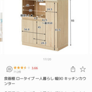 ロータイプ　キッチンカウンター