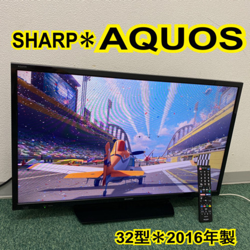 配達無料地域あり＊シャープ  液晶テレビ　アクオス  32型　2016年製＊製造番号 5695513＊