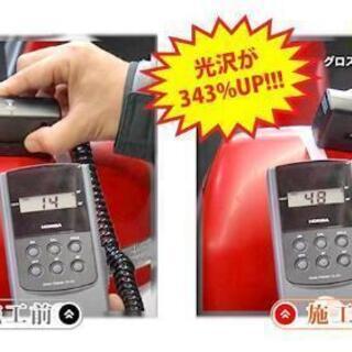 車　ガラスコーティング剤　撥水　高級の画像