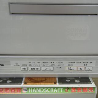 パナソニック 食器洗い機 NP-TY11-W 18年製
