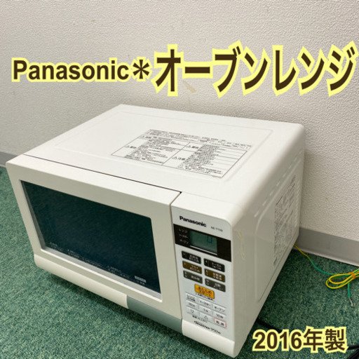 配達無料地域あり＊パナソニック　オーブンレンジ　2016年製＊製造番号 1CD6060700＊