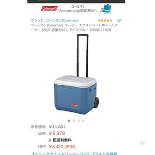 🔴決まりました／コールマン　クーラーボックス４７Ｌ（2セット価格）の画像