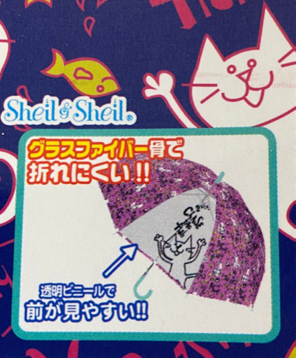 【新品】ネコ柄雨傘55cm4色 合計18本