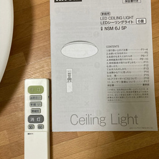 LED シーリングライト　6畳の画像