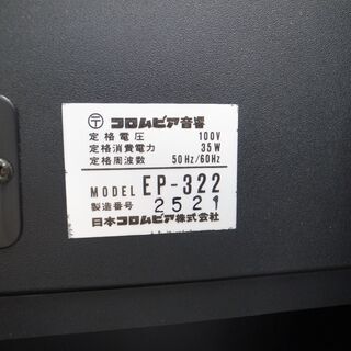 コロンビア 電子ピアノ ELEPIAN EP-322　モノ市場半田店119の画像