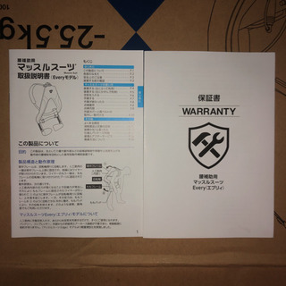 マッスルスーツの画像