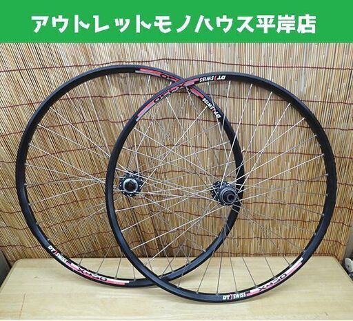 DT SWISS X430 ホイール 前後セット ETRTO 559×17 ERD 545mm 26インチ シマノ製ハブ 札幌市 白石区 東札幌