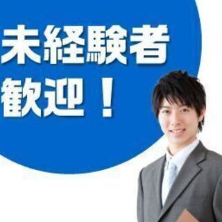 【空調設備施工スタッフ】★未経験者歓迎！★アットホームな職場！★楽しく働きたい方歓迎！★経験者優遇！の画像