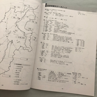 国内旅程管理主任者資格　参考書セットの画像