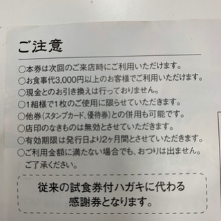 あみやき亭　2等　特選カルビ1人前　券　チケットの画像