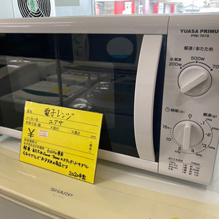 2020年★電子レンジ　リサイクルショップ宮崎屋20.9.30の画像